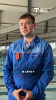 Необычный Запах Воды в Тюмени: Объяснение от Водозабора
