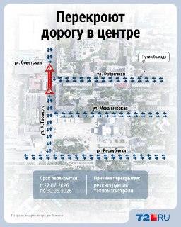 Ремонт дороги в центре затянется до конца августа